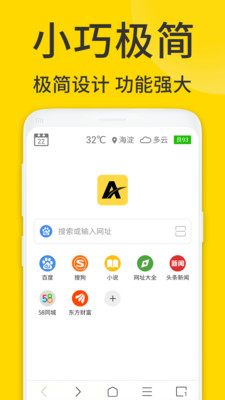 ViaX浏览器安卓版