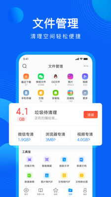 qq浏览器最新版