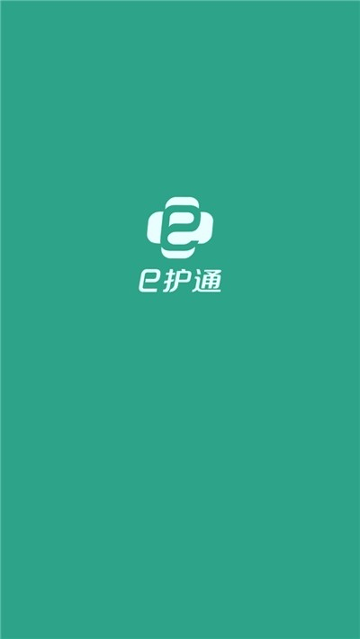 e护通医护版