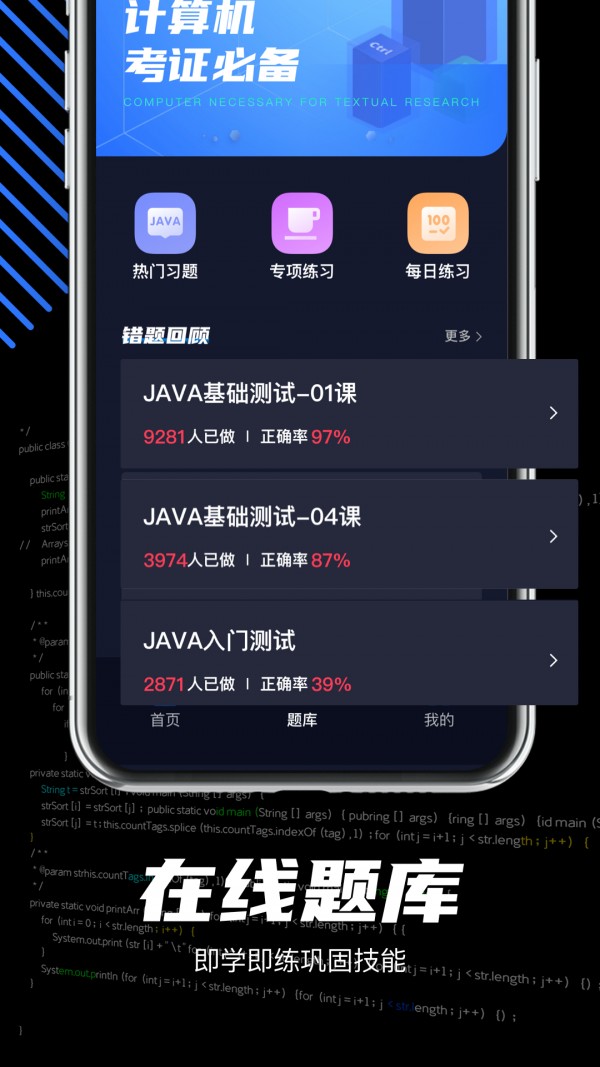 java编程学习安卓版