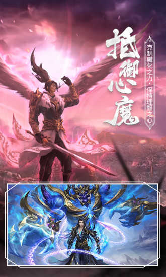 神魔仙界安卓版