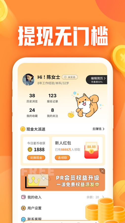 闲侠兼职app最新版