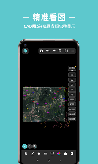 浩辰CAD测绘安卓版
