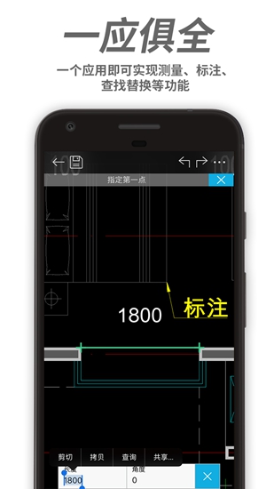 浩辰CAD手机看图安卓版