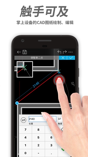 浩辰CAD手机看图安卓版