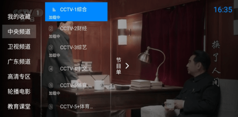 神鸟电视直播电视tv版