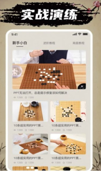 万宁五子棋免广告版