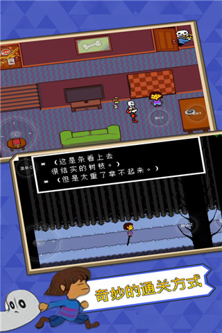 Undertale Bits and pieces汉化版