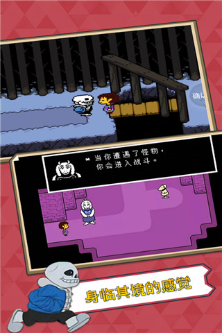 Undertale Bits and pieces汉化版