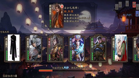 三国杀单机版