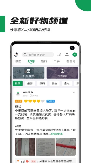 酷安网网页版