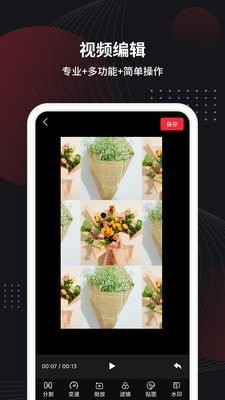 剪辑视频安卓版