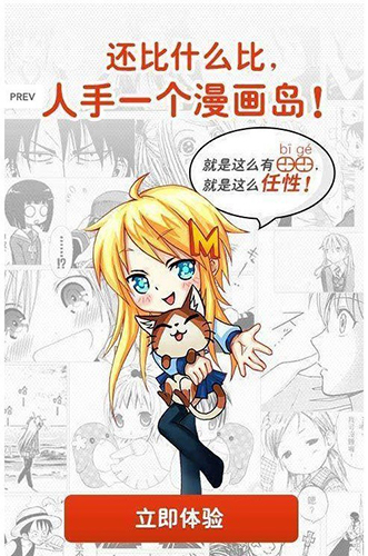 乌龙漫画安卓版