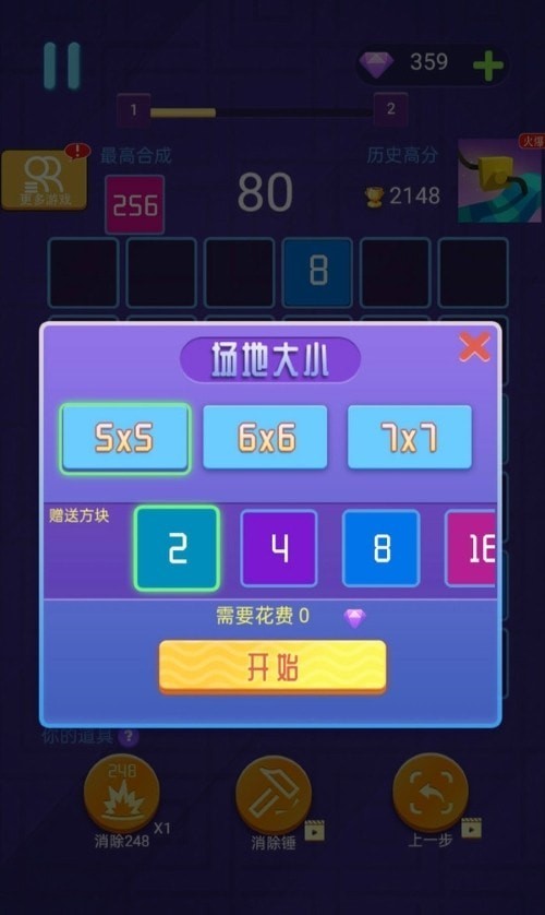 梦幻大消除2048