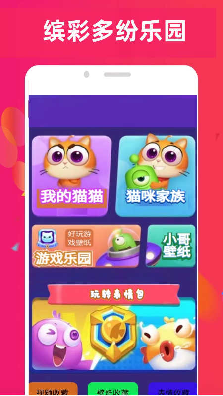 4890乐园锁屏壁纸app最新版