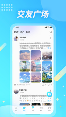 麦克语音app官方版