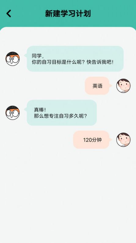 线上自习室安卓版