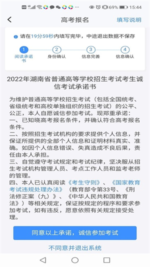 潇湘高考网上报名安卓版