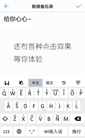 WI输入法安卓版
