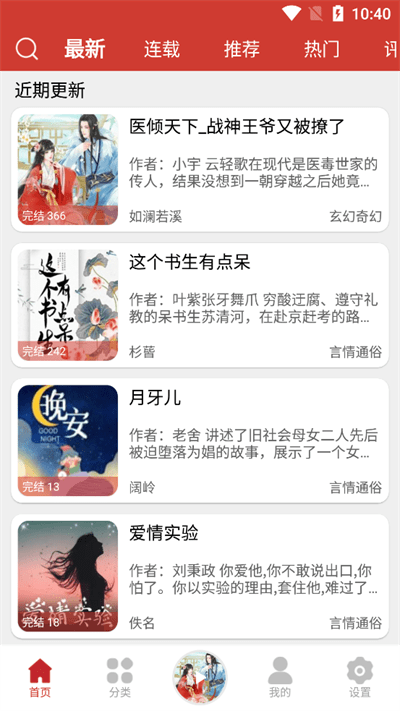 老白故事免费听书安卓版