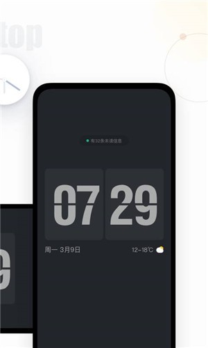 桌面悬浮时钟安卓版