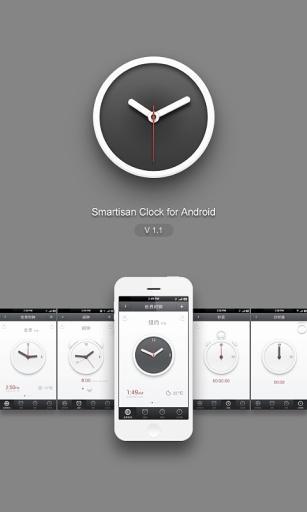 锤子时钟安卓版