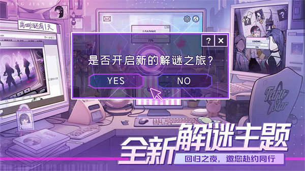 房间的秘密3安卓版