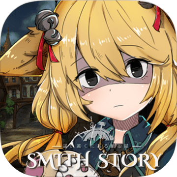 SmithStory2内置修改器版