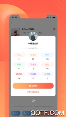 伊水社区app