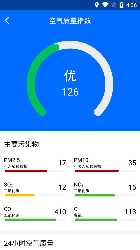 风和天气安卓版