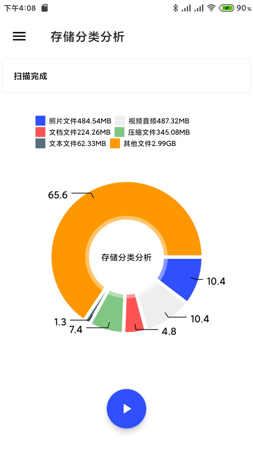 清浊手机清理软件