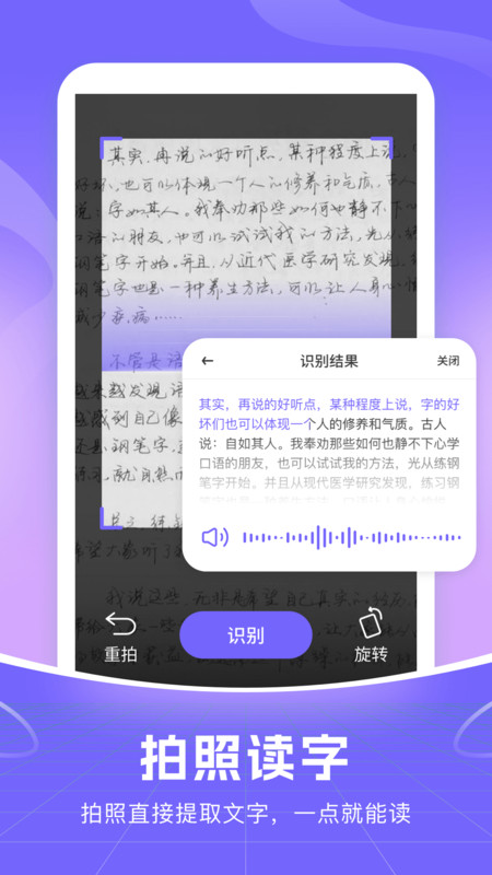 智能语音输入法安卓版