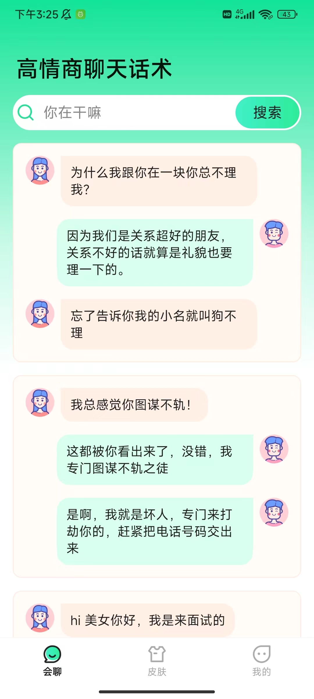 语音键盘输入法安卓版