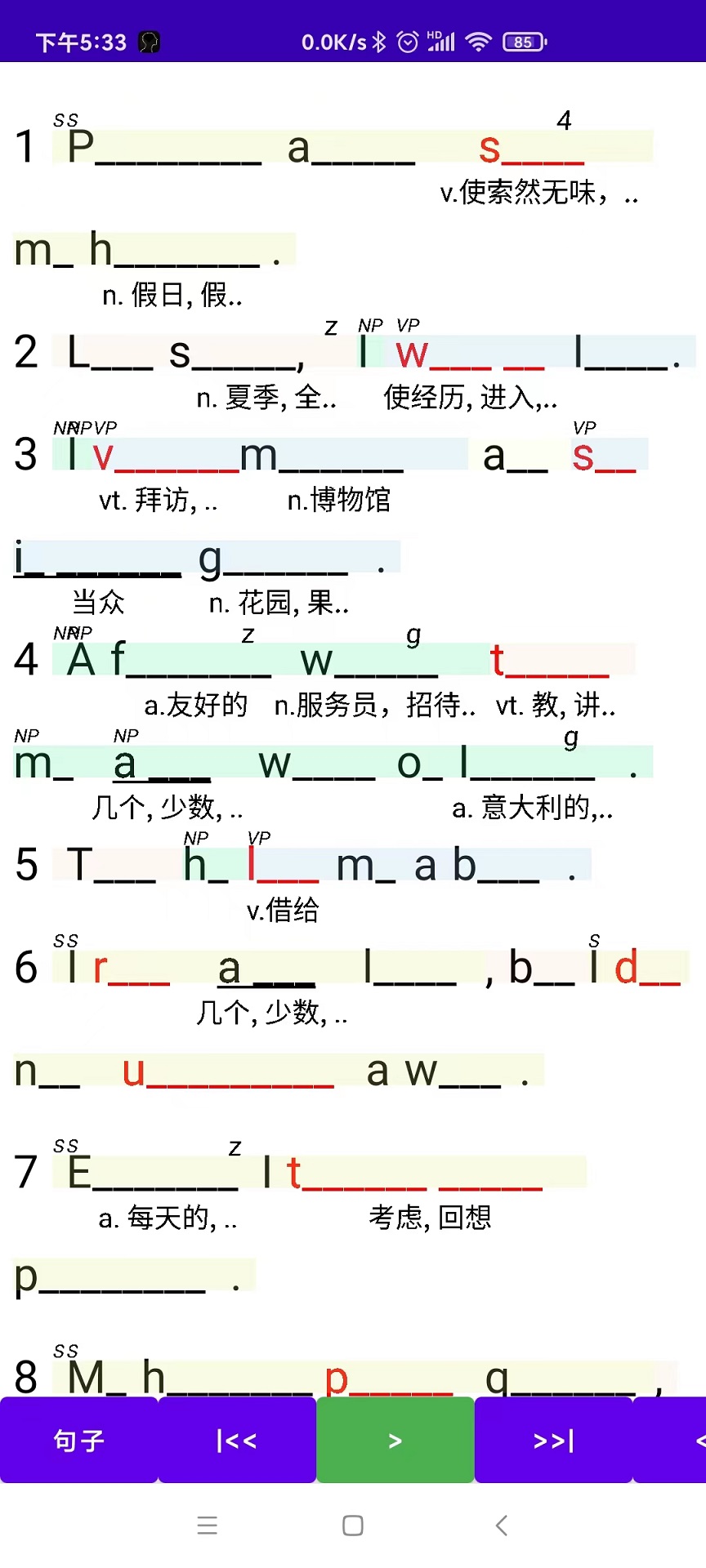 听听忆音英语安卓版