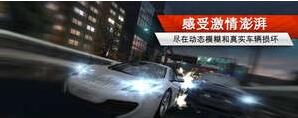 nfs8安卓版