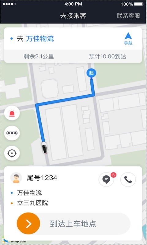 小牛快跑司机版