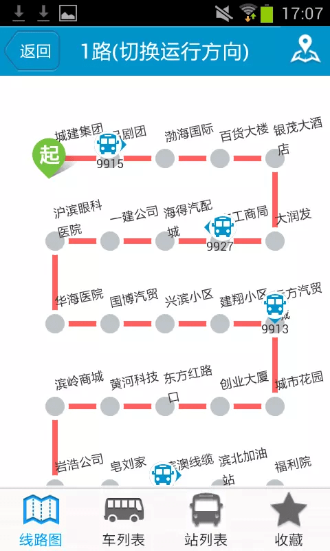 滨州掌上公交安卓版