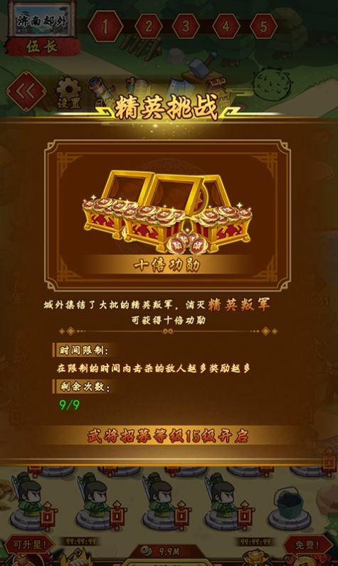 三国之点兵点将游戏官方版