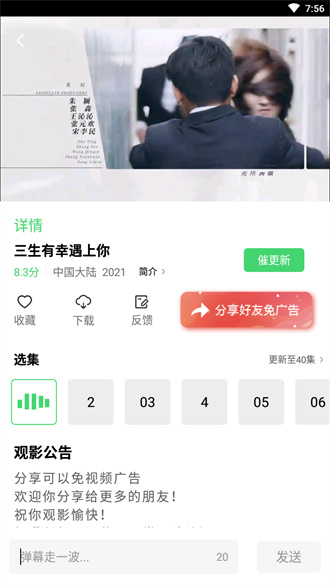 银河视频app