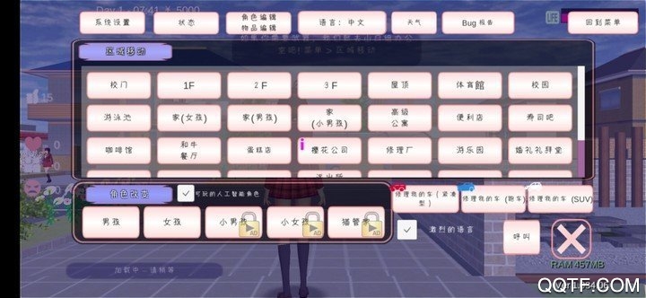 樱花校园模拟器婚纱版2安卓版