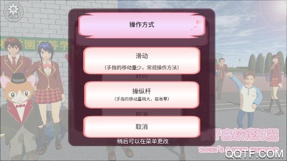 女子高校模拟器2020汉化版