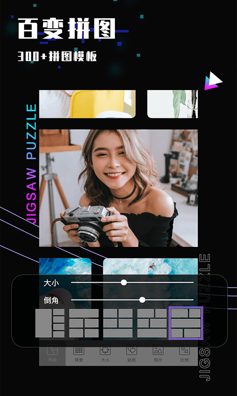 乐雅照片拼图app手机版