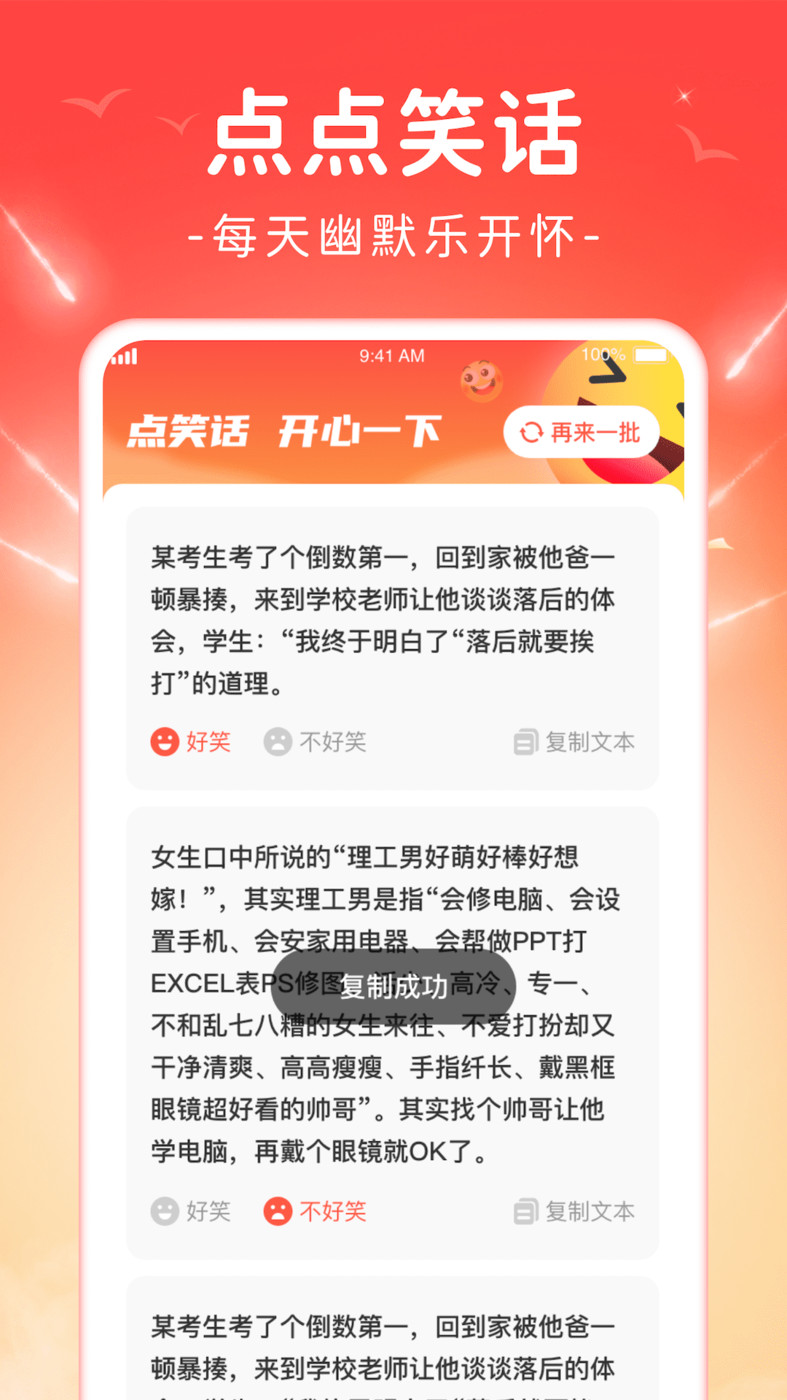 欢喜点点诗词APP最新版