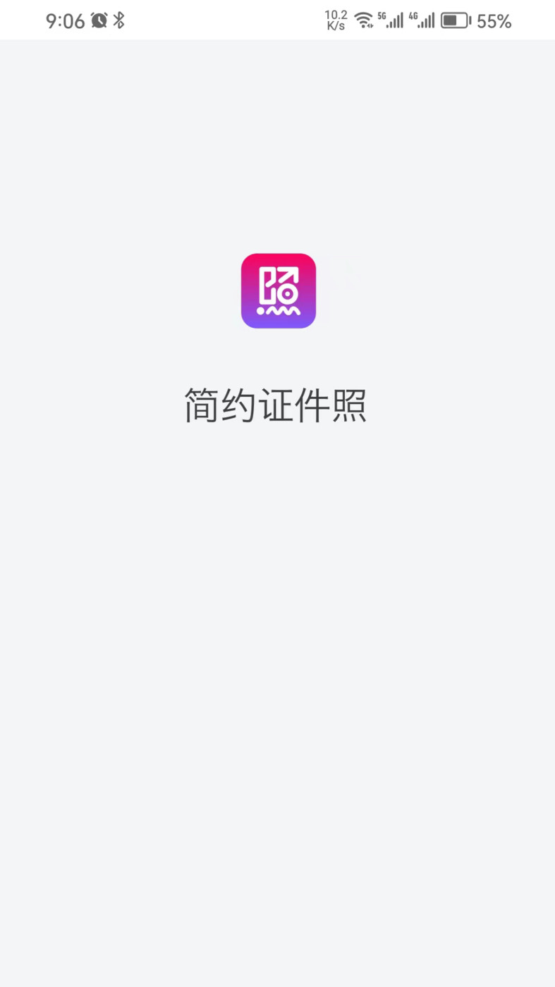 简约证件照APP最新版