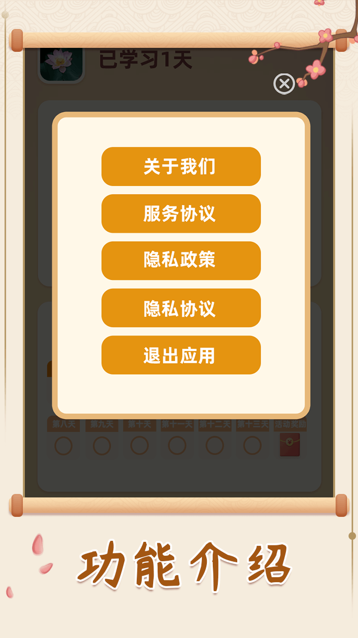 糖果迷城学成语APP最新版