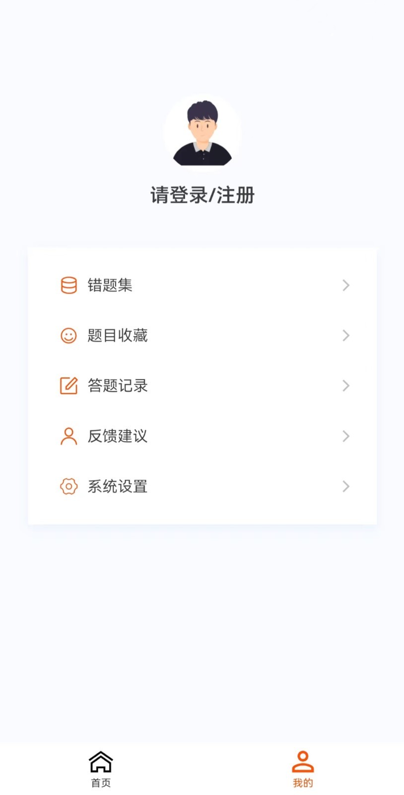 监理工程师新题库免费版