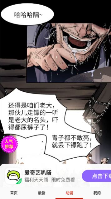 长弓燧龙漫画免费版