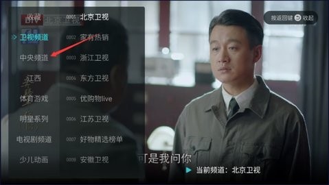 闪电超清直播破解版