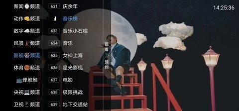 绿胖TV电视版