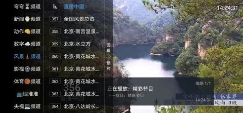 绿胖TV电视版